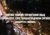 “Зам тээврийн осол хэрэг гарахаас урьдчилан сэргийлцгээе” сургалт зохион байгуулав